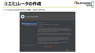 ۥߥ`
5. [License Agreement] ͬ⤷[Next] 򥯥å
 