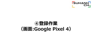 ܵhI
:Google Pixel 4
 