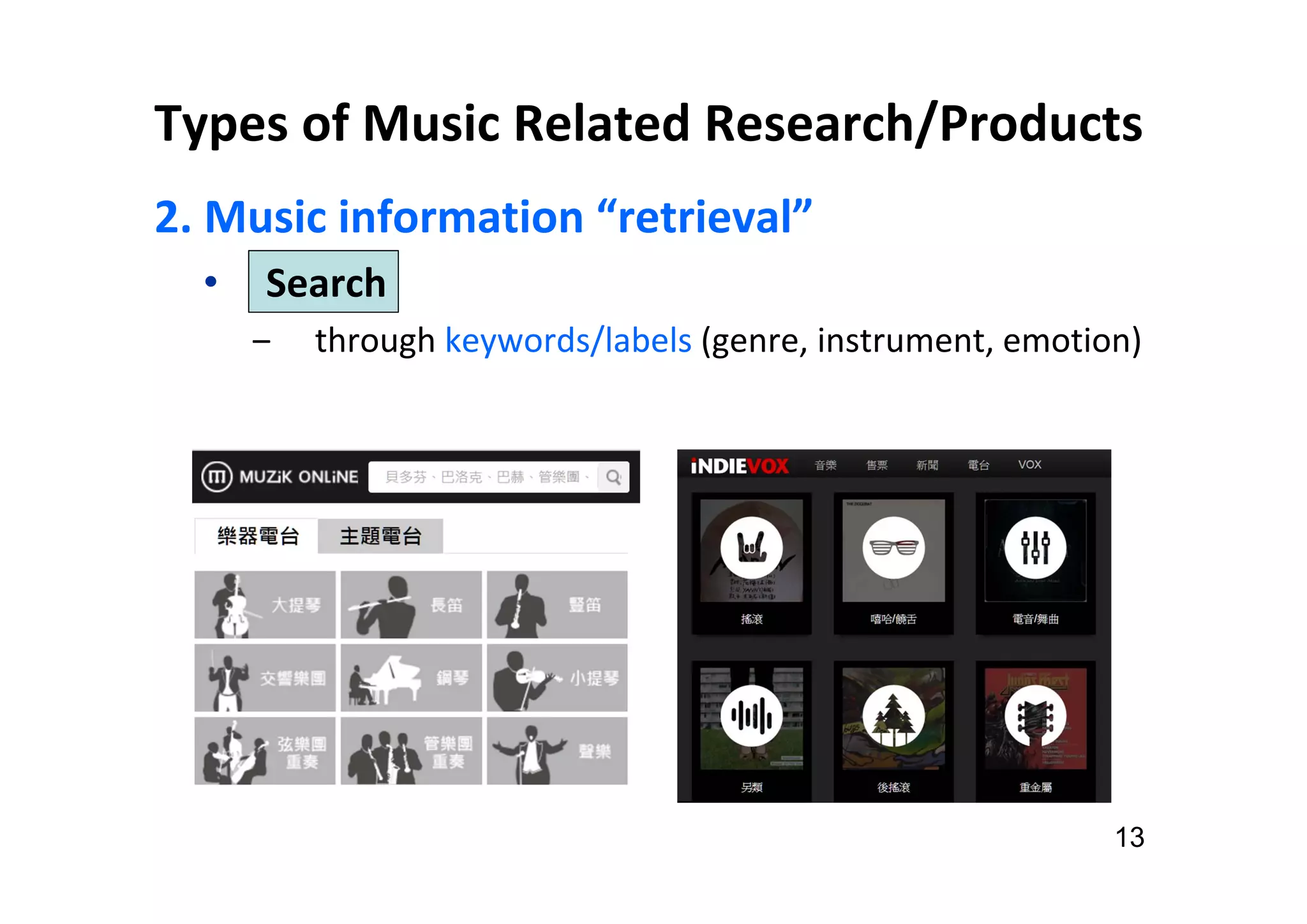 Types of Music Related Research/Products
2. Music information “retrieval”
• Search
‒ through keywords/labels (genre, instrument, emotion)
13
 