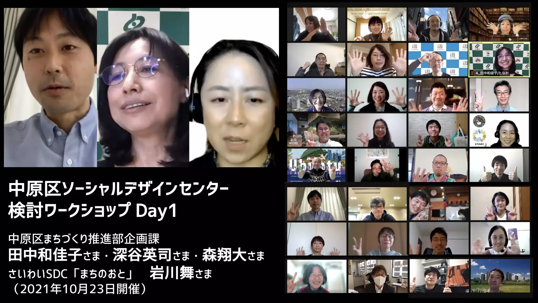 Copyright 2013-2021 KOSUGI no UNIVERSITY
%&'I.0JKLMNOPOQ.
+,-./0123 )ST#
!"#O-•‚2ƒ„…ab7
/0123†Os4567†Os89:†O
†+‡+>?@ˆO-$‰.Š ;<=†O
WL‹L<Œ<‹•LQŽ•|Z
 