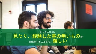 見たり、経験した事の無いもの
難しい
 