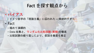 • バイアス
ランダム化比較試験 (実験)
 