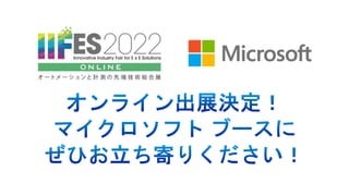 メタバースの始め方、たとえば製造業でのデジタルツインとは？