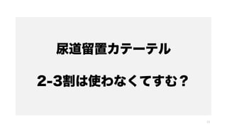 åƩ`ƥ
2-3ʹʤƤࣿ
13
 