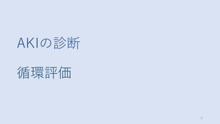 AKI\
ѭhu
31
 