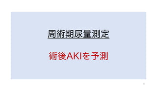 gy
gAKIy
43
 