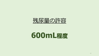 S
600mL̶
61
 