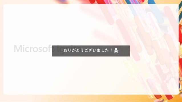 ありがとうございました！🙏🙏
 
