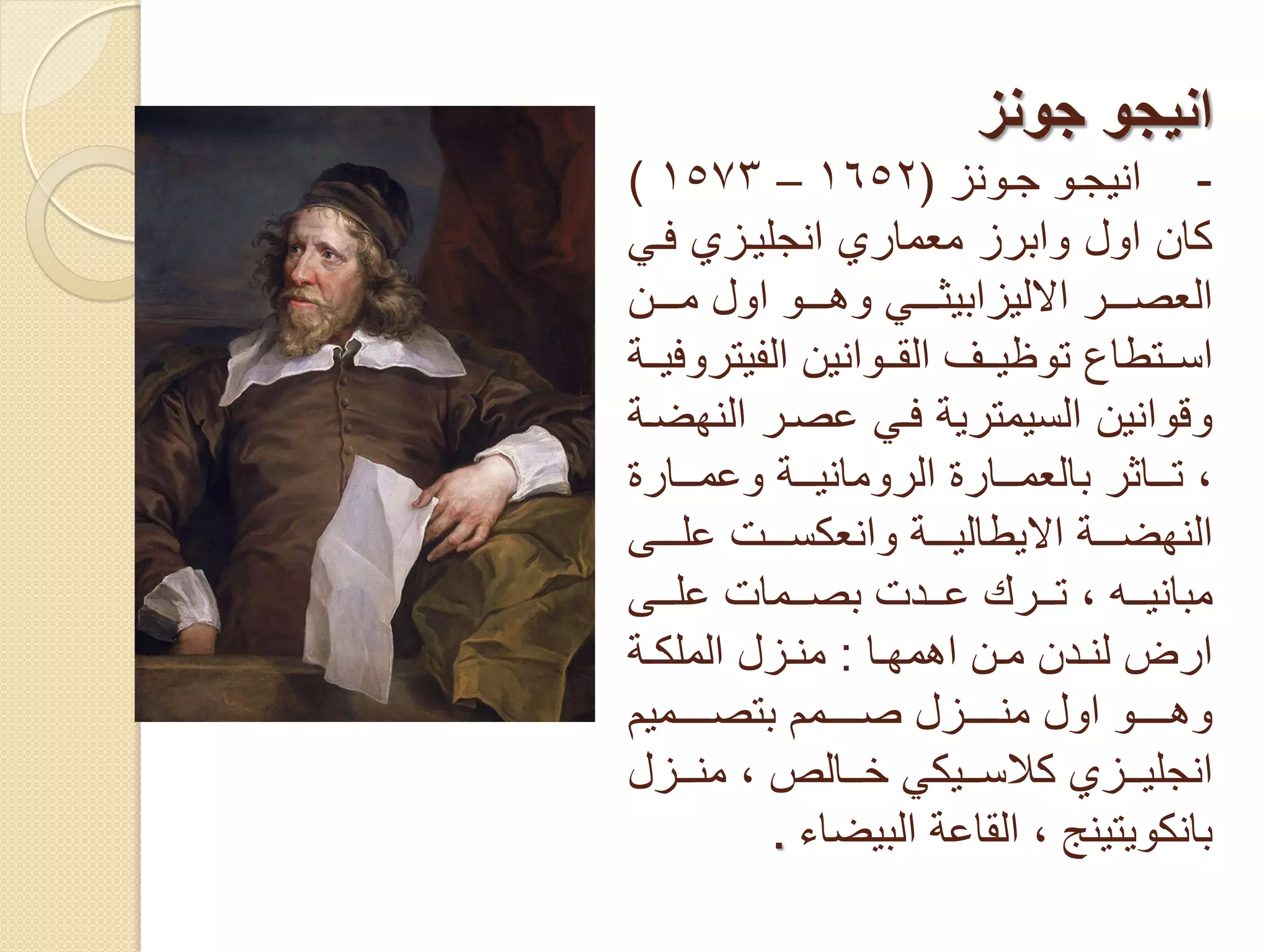 ‫جون‬ ‫انيجو‬
-
‫ز‬ ‫جت‬ ‫اجت‬ ‫ا‬
(
1652
–
1573
)
‫ات‬ ‫جلاتزه‬ ‫ا‬ ‫منمفبه‬ ‫بز‬ ‫ا‬ ‫ا‬ ‫كف‬
‫متتتت‬ ‫ا‬ ‫هتتتت‬ ‫امتتتت‬ ‫اوةازا‬ ‫تتتتب‬ ‫اةن‬
‫تتا‬‫ت‬‫اا‬ ‫اتب‬ ‫اة‬ ‫ا‬ ‫ا‬ ‫تت‬‫ت‬‫اةص‬ ‫تتا‬‫ت‬‫ا‬ ‫ت‬ ‫تتتلف‬‫ت‬ ‫ا‬
‫التا‬ ‫اة‬ ‫تب‬ ‫ات‬ ‫امتباا‬ ‫اة‬ ‫ا‬ ‫ا‬ ‫ق‬
,
‫تتتفبة‬‫ت‬‫م‬ ‫تتتا‬‫ت‬‫ا‬ ‫مف‬ ‫اةب‬ ‫تتتفبة‬‫ت‬‫فةنم‬ ‫تتتفمب‬‫ت‬‫ت‬
‫تتت‬‫ت‬‫ل‬ ‫تتتن‬‫ت‬ ‫نك‬ ‫ا‬ ‫تتتا‬‫ت‬‫اوالفةا‬ ‫تتتا‬‫ت‬‫ال‬ ‫اة‬
‫تت‬‫ت‬‫ا‬ ‫ف‬ ‫م‬
,
‫لتتت‬ ‫تتتمفن‬ ‫تتتون‬ ‫تتتتبي‬
‫تف‬‫ت‬‫اهما‬ ‫ت‬‫ت‬‫م‬ ‫تو‬‫ت‬ ‫ة‬ ‫ابض‬
:
‫تا‬‫ت‬‫اةملك‬ ‫تز‬‫ت‬ ‫م‬
‫تتتتتما‬‫ت‬ ‫ت‬ ‫تتتتتم‬‫ت‬ ‫تتتتتز‬‫ت‬ ‫م‬ ‫ا‬ ‫تتتتت‬‫ت‬‫ه‬
‫تتتفة‬ ‫تتتاك‬ ‫كه‬ ‫جلاتتتزه‬ ‫ا‬
,
‫تتتز‬ ‫م‬
‫ج‬ ‫اتا‬ ‫ك‬ ‫ف‬
,
‫الفن‬ ‫اة‬ ‫ا‬ ‫اةصف‬
.
 