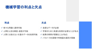 重心動揺検査データを用いた 機械学習による診断支援
