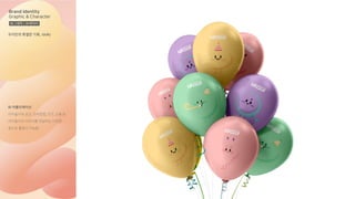 2021 한양대_로컬브랜드_idolly_OAOA_최종제출.pdf