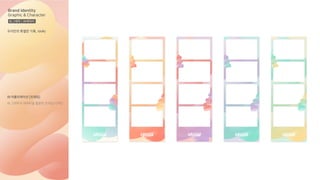 2021 한양대_로컬브랜드_idolly_OAOA_최종제출.pdf