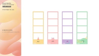 2021 한양대_로컬브랜드_idolly_OAOA_최종제출.pdf