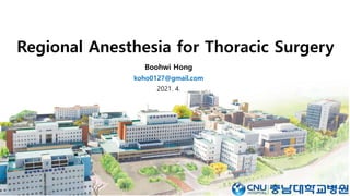 Regional Anesthesia for Thoracic Surgery
Boohwi Hong
koho0127@gmail.com
2021. 4.
 