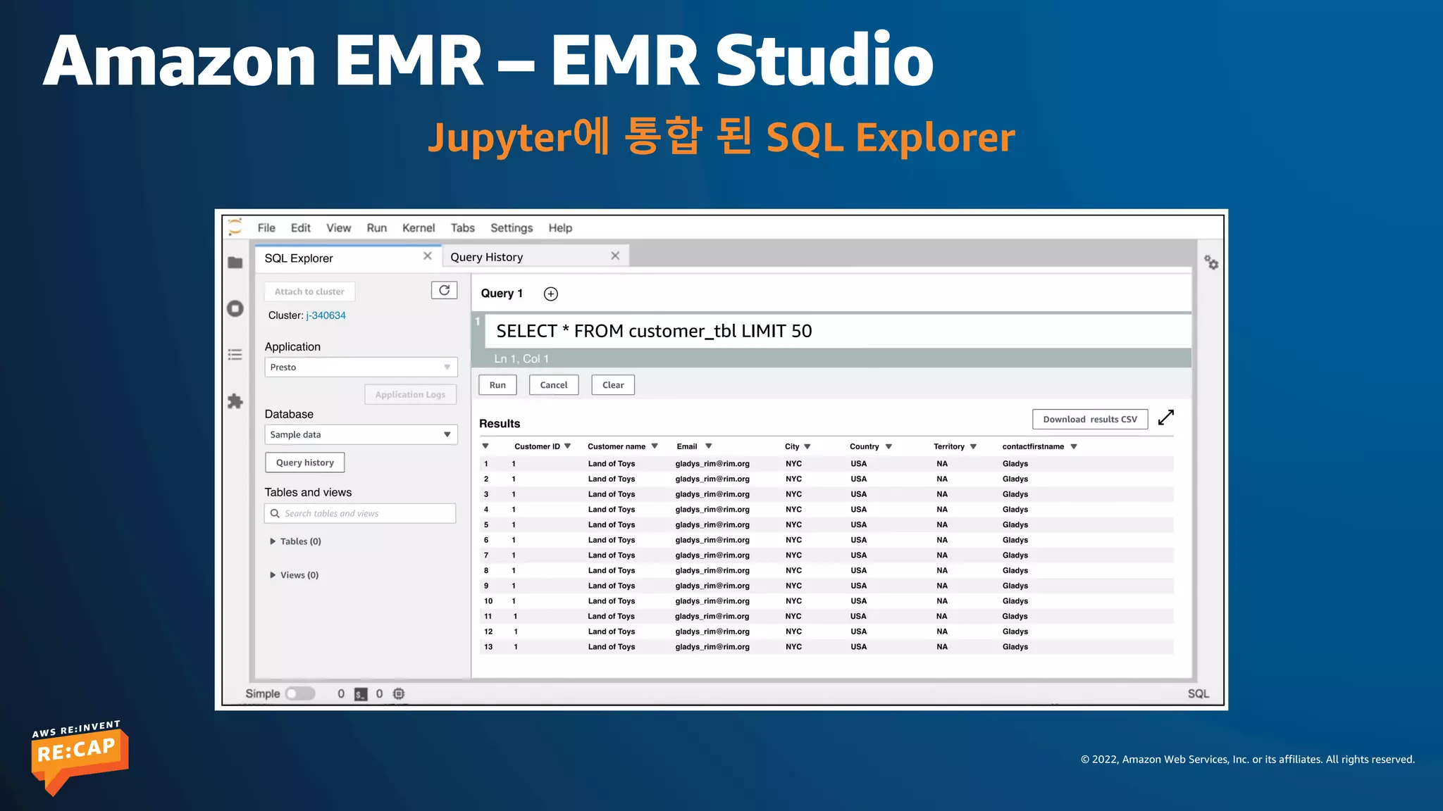 © 2022, Amazon Web Services, Inc. or its affiliates. All rights reserved.
Amazon EMR – EMR Studio
SELECT * FROM customer_tbl LIMIT 50
Jupyter에 통합 된 SQL Explorer
 