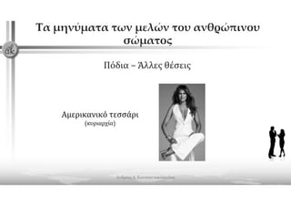 2021 webinar presentation body language konstantakopoulos andreas