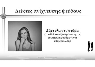 2021 webinar presentation body language konstantakopoulos andreas