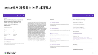 23
MyRA에서 제공하는 논문 서지정보
 