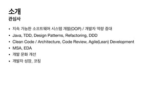 2022 01-okky-코드리뷰 | PDF