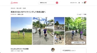 Airbnb cycling