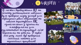 2
В межах впровадження ІКТ та
початку дистанційного навчання
було проведено низку заходів для
підвищення рівня обізнаності та
навичок користування ПК,
ознаймолення з сучасними
платформами для
результативної комунцікації між
педагогами та дітьми. У червні
2022 року мною був проведений
місячний хакатон для
педагогічних працівників
 