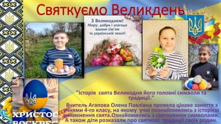 Різдво та його традиції