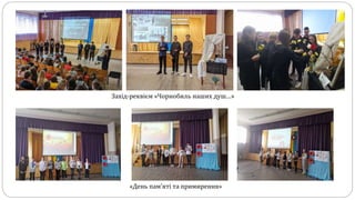 Захід-реквієм «Чорнобиль наших душ…»
«День пам'яті та примирення»
 