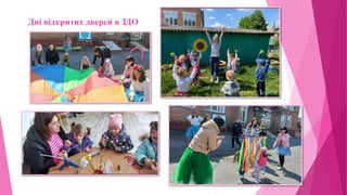 Дні відкритих дверей в ЗДО
 