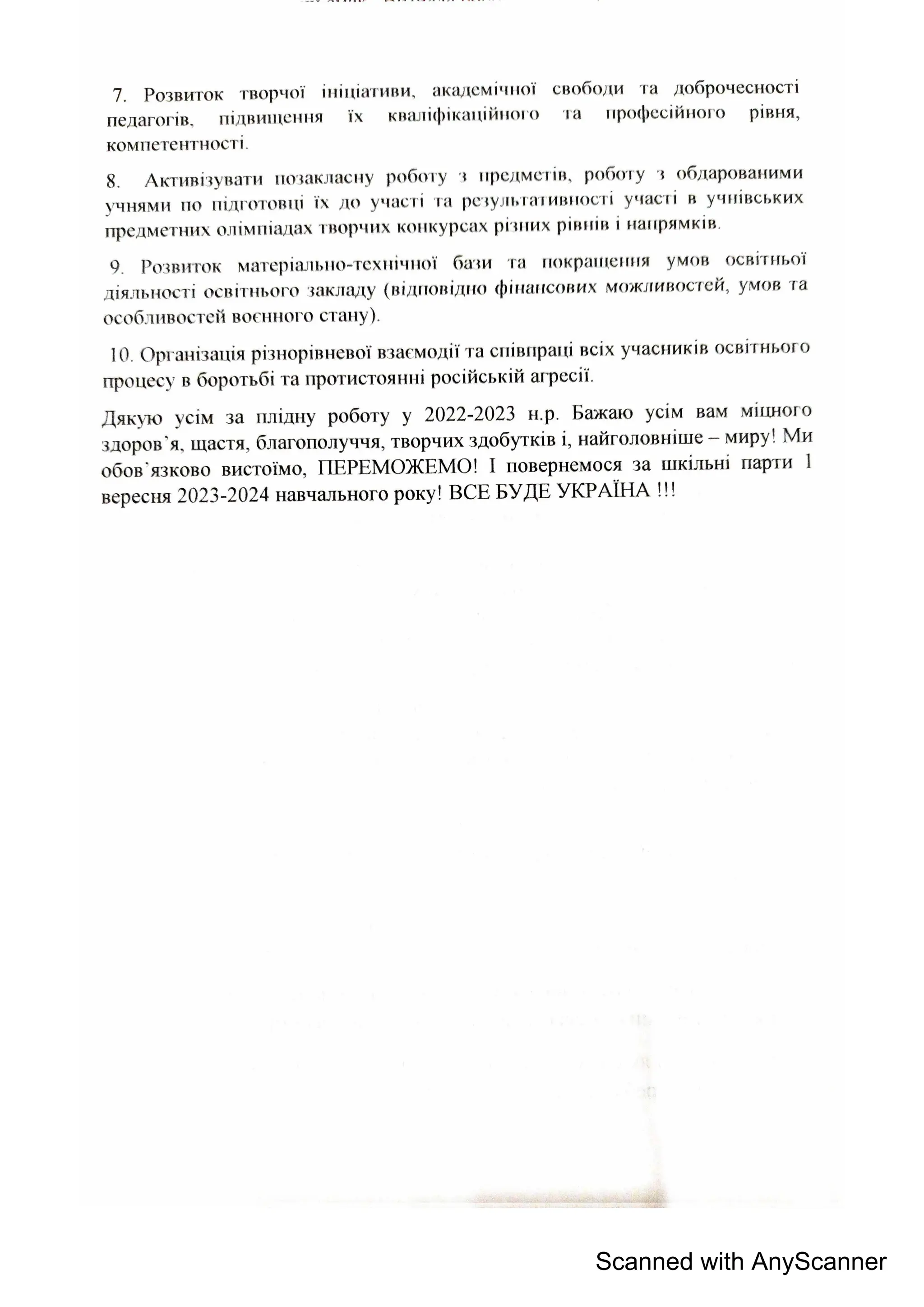 Scanned with AnyScanner
 