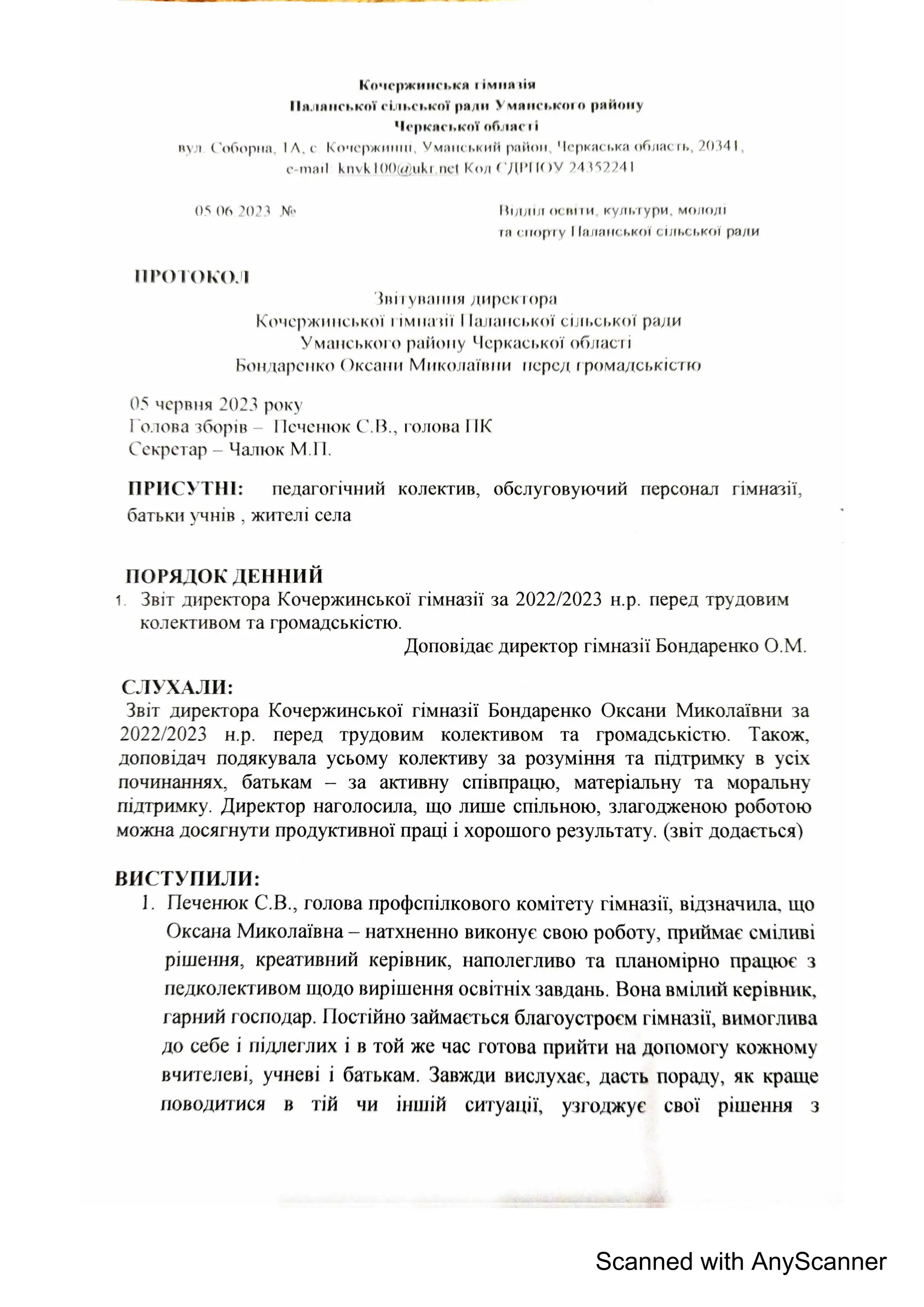 Scanned with AnyScanner
 