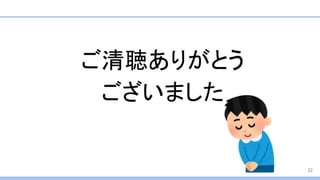ドメイン駆動設計のプラクティスでカバーできること できないこと Ddd