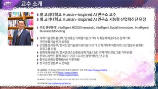 교수 소개
https://parg.co/b8Hg
https://parg.co/bejm
https://parg.co/bejG
http://slideshare.net/BillyChoi
Copyright 2022. 최병호 all rights reserved. 2
 