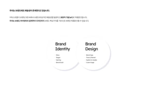 픽사메이커스 브랜드 소개서 2022(저용량)