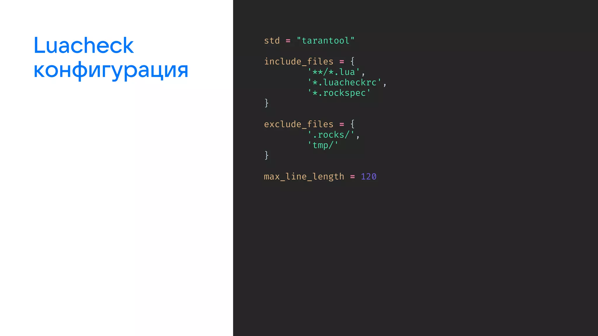 std = "tarantool"
include_files = {
'**/*.lua',
'*.luacheckrc',
'*.rockspec'
}
exclude_files = {
'.rocks/',
'tmp/'
}
max_line_length = 120
 