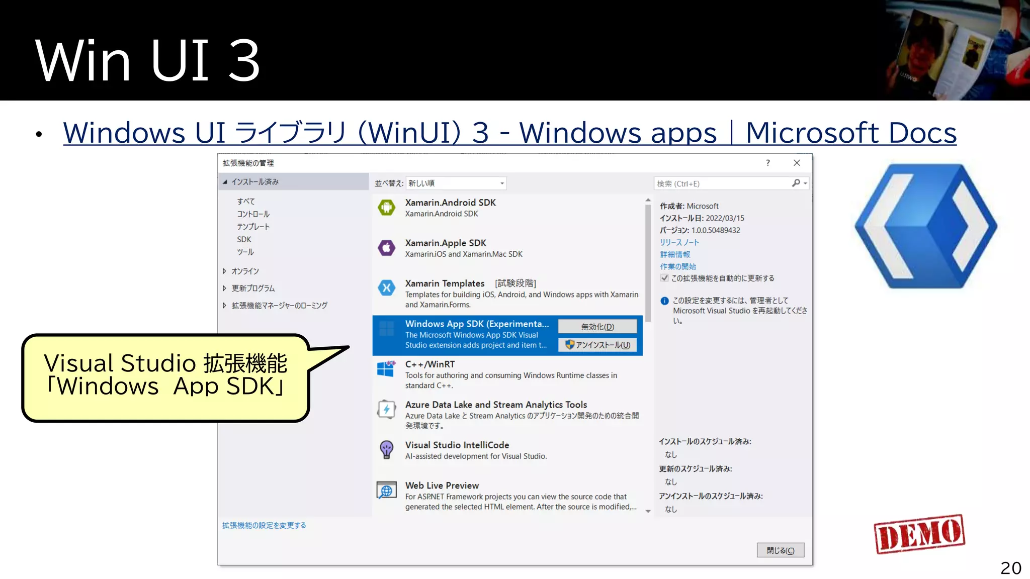 Windows UI ライブラリ (WinUI) 3 - Windows apps | Microsoft Docs
Win UI 3
20
Visual Studio 拡張機能
「Windows App SDK」
 