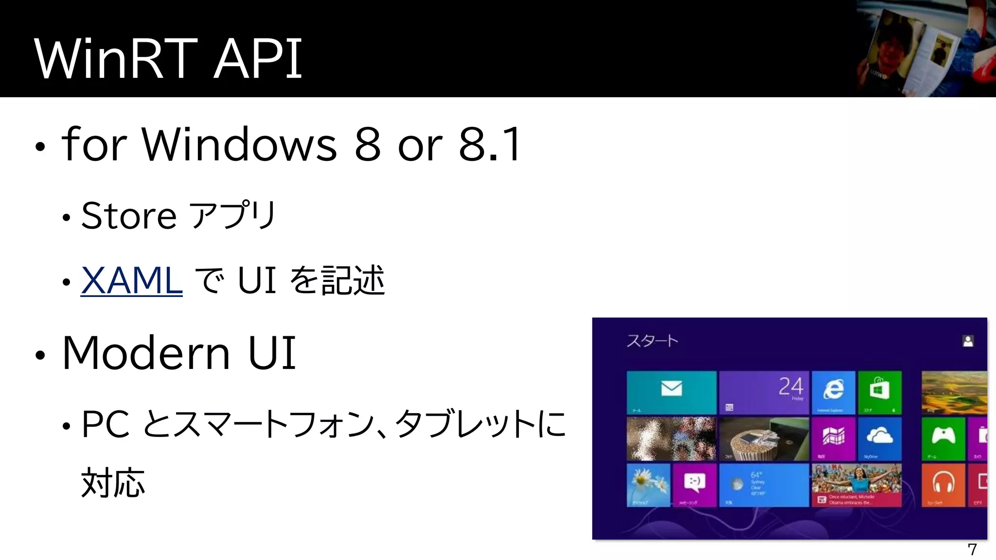 XAML
WinRT API
7
 
