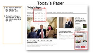 Today’s Paper
① The Times in Print For:
과거 프린트 신문
날짜 선택하여 보기
② Today’s Front Pages:
페이퍼 신문의 첫 페이지
원본 이미지 그대로 확대
하여 보기
①
②
 