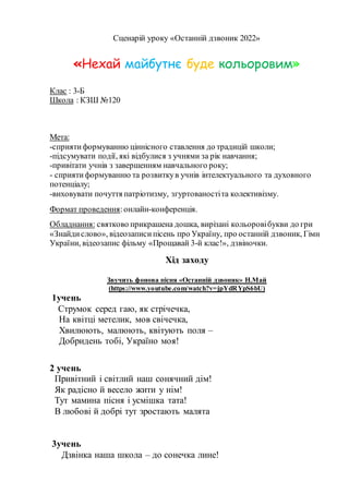 Фонова музика до свята миколая