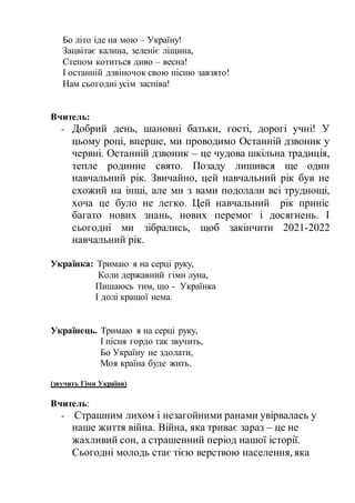 Скачати пісню іде святий миколай