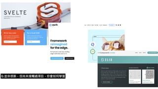 Q.並非很新，但尚未接觸過項⽬，你會如何學習
 