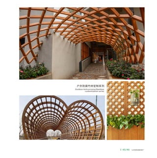 THJ Outdoor bamboo products booklet.pdf