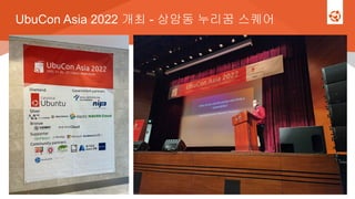 UbuCon Asia 2022 개최 - 상암동 누리꿈 스퀘어
 