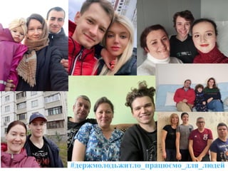 Регіональна мережа
#держмолодьжитло_працюємо_для_людей
 