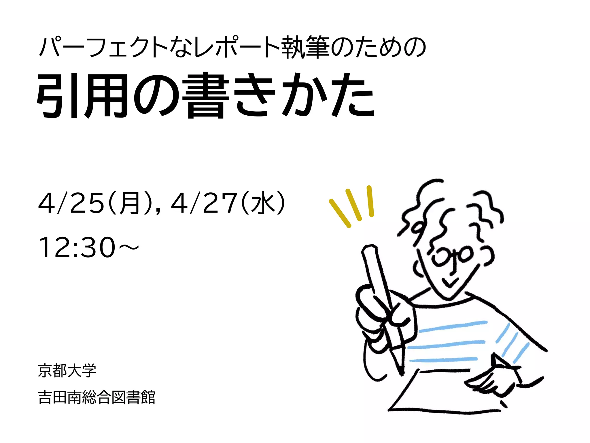 2022引用の書き方 | PDF