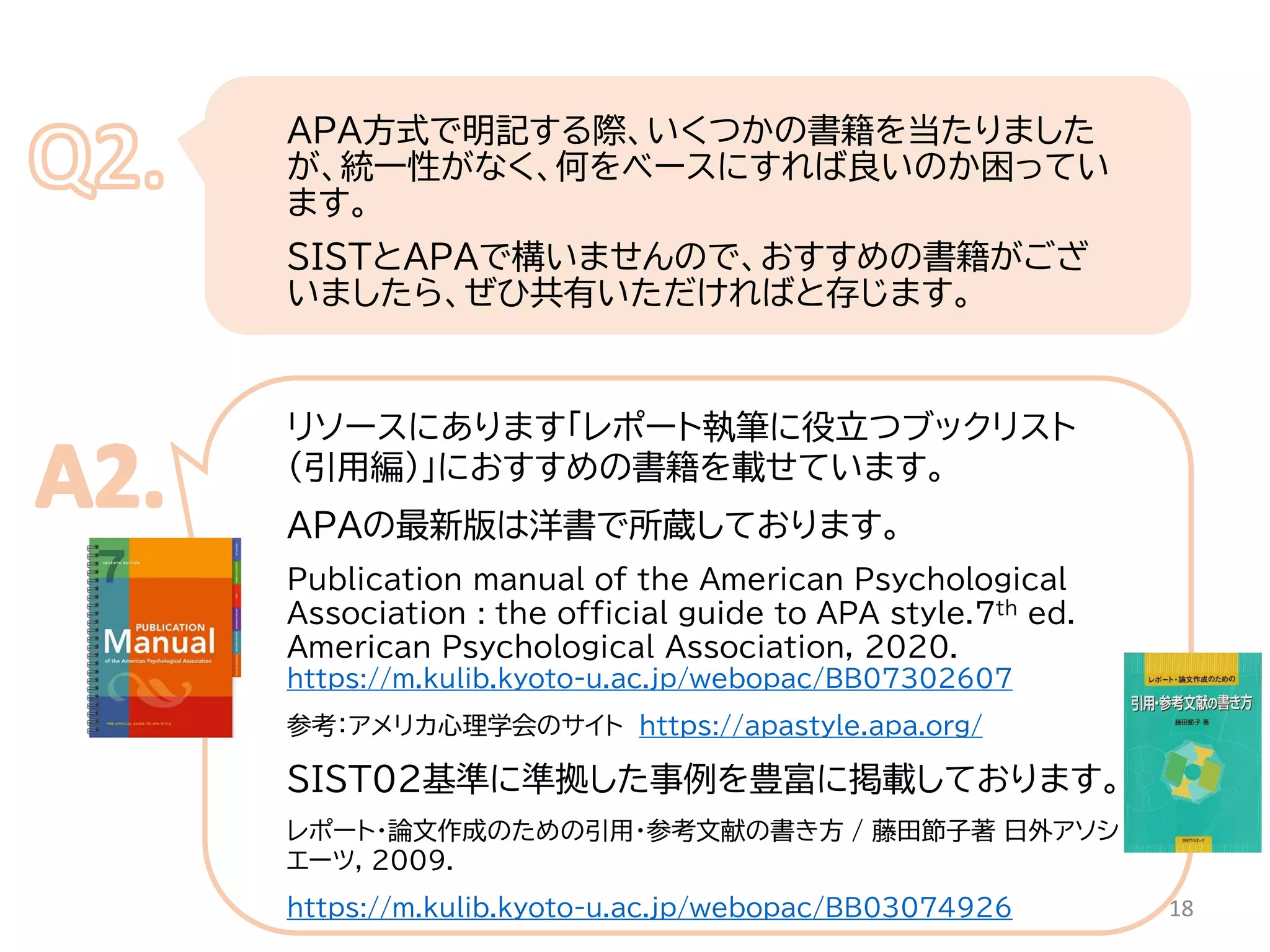 2022引用の書き方 | PDF