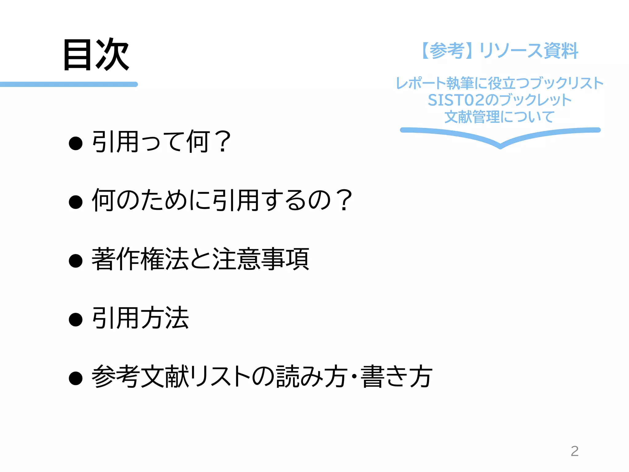 日本語参考文献 文献日本語学 | 出版社 港の人
