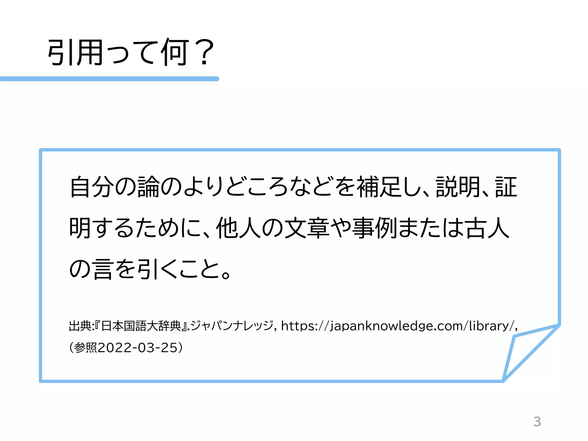 2022引用の書き方 | PDF
