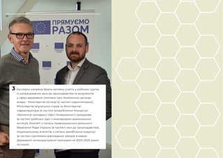 36
3 Експерти напряму брали активну участь у робочих групах
із напрацювання змін до законодавства та документів
у сфері державної політики при тематичних органах
влади – Міністерстві юстиції (в частині євроінтеграції),
Міністерстві внутрішніх справ та Міністерстві
інфраструктури (в частині розроблення Концепції
«Безпечна громада»), Офісі Генерального прокурора
(в частині робочих груп з міжнародної кримінальної
юстиції), Комітеті з питань правоохоронної діяльності
Верховної Ради України (в частині змін до законодавства),
Національному агентстві з питань запобігання корупції
(в частині підготовки відповідних заходів в межах
Державної антикорупційної програми на 2023–2025 роки)
та інших.
 