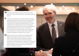 45
44
10 Підготували науково-практичні коментарі до нових
(воєнного часу) статей КК України і поширили їх для всіх
охочих.
11 У контексті європейської інтеграції України дослідили
проблеми адаптації положень чинного кримінального
законодавства України до кримінального права ЄС,
написали вісім статей для Опитувальника ЄС, а також
опрацювали антикорупційний та антиолігархічний
розділи роз’яснення Коаліції РПР щодо впровадження
рекомендацій Європейської Комісії – «Вступний
іспит для України: що маємо зробити для виконання
рекомендацій ЄС», які були надані Україні разом із
статусом кандидата до Європейського Союзу.
12 Взяли участь у науково-практичних конференціях,
форумах, вебінарах, семінарах, круглих столах із
питань змін до Кримінального кодексу України у
зв’язку з військовою агресією РФ проти України,
кримінальної відповідальності за корупційні та військові
правопорушення, злочини проти основ національної
безпеки України та воєнні злочини, організації та
діяльності військової юстиції.
 