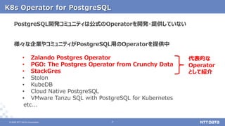 PostgreSQLをKubernetes上で活用するためのOperator紹介！（Cloud Native Database Meetup #3 発表資料）